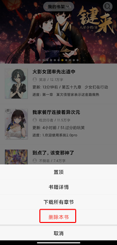 刺猬猫阅读图片7