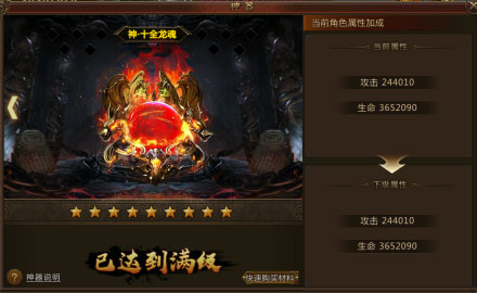 君临传奇vip版本9