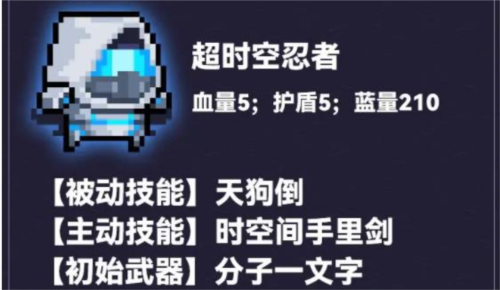 元气骑士游戏图片4