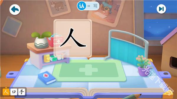 宝宝巴士汉字下载