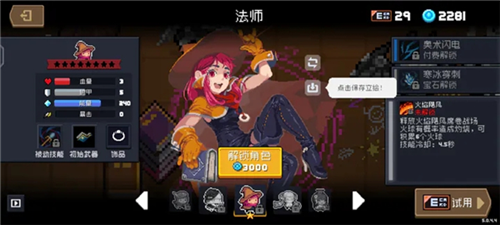 元气骑士游戏图片8