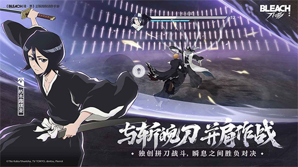 境界刀鸣官方版