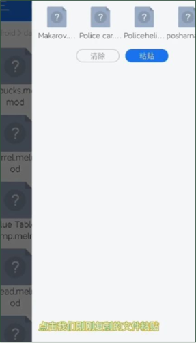 怎么添加模组配图6