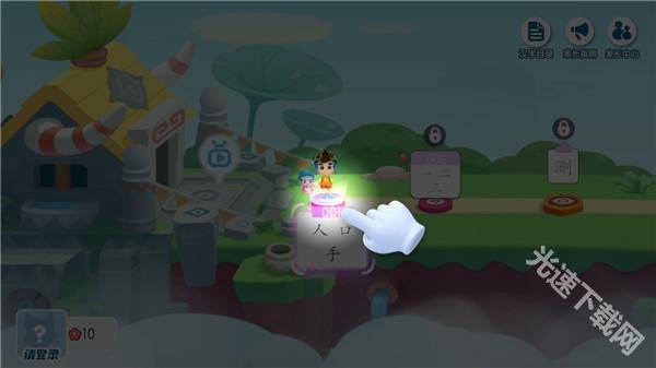 宝宝巴士汉字下载