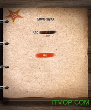 人民日报少年版app