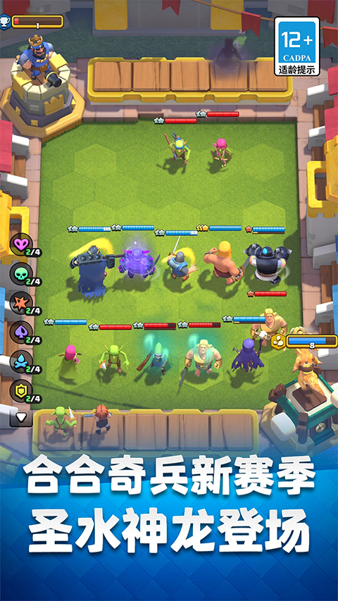 皇室战争官方版