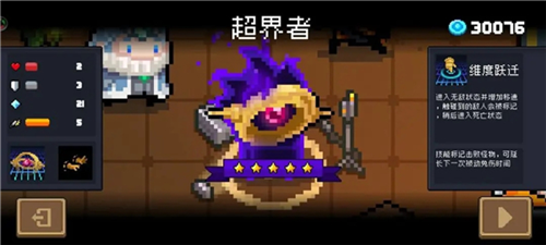 元气骑士游戏图片3