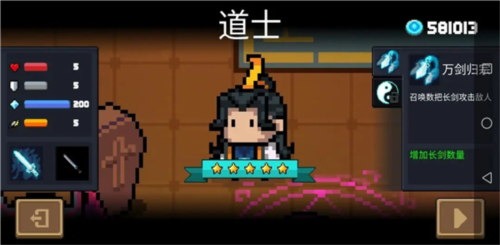 元气骑士游戏图片6