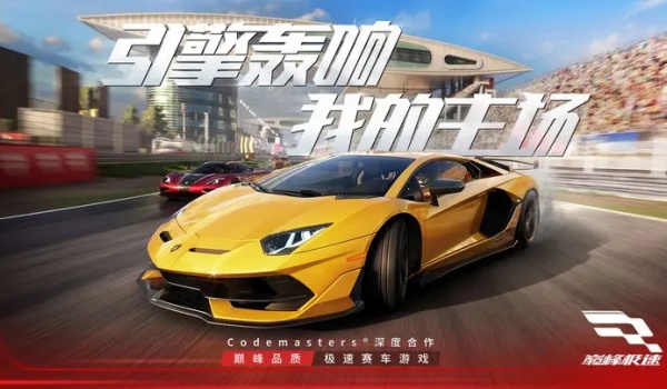 巅峰极速渠道服