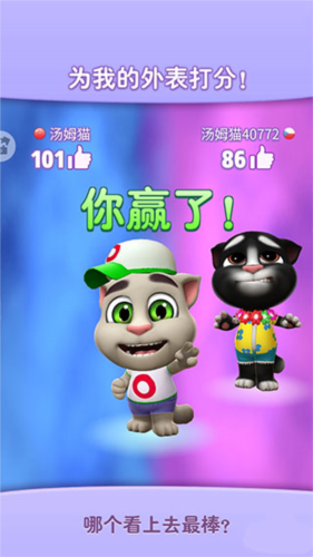 我的汤姆猫2春节版游戏攻略17