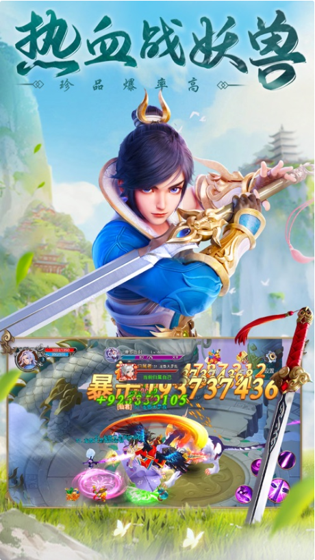 仗剑逍遥蜀山仙途