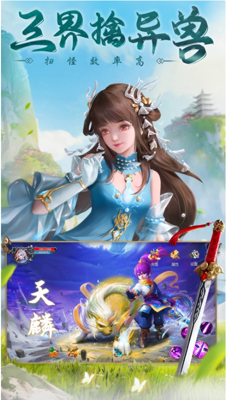 仗剑逍遥蜀山仙途