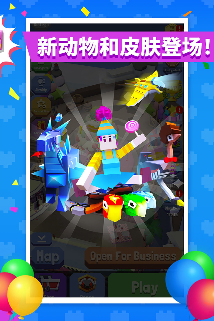 疯狂动物园手游