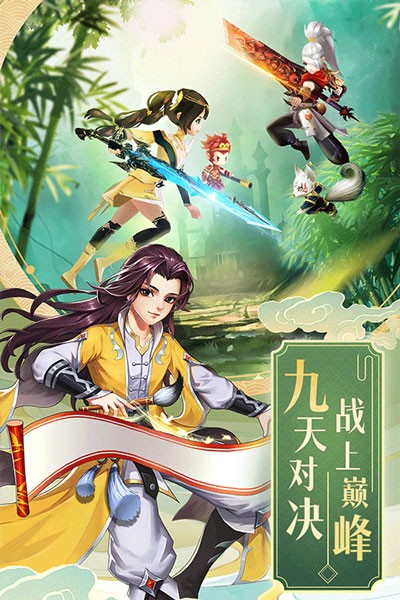 九州仙剑传qq版