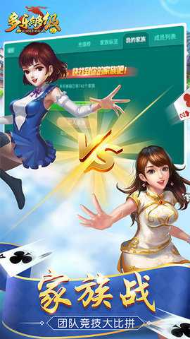 多乐够级带捕鱼经典版