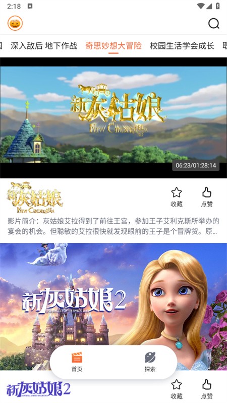 南瓜电影极速版app安卓手机版