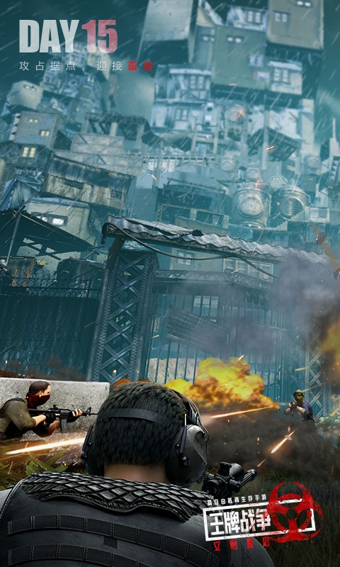 王牌战争吃鸡版手机版