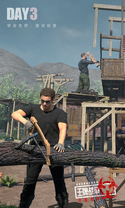 王牌战争吃鸡版手机版