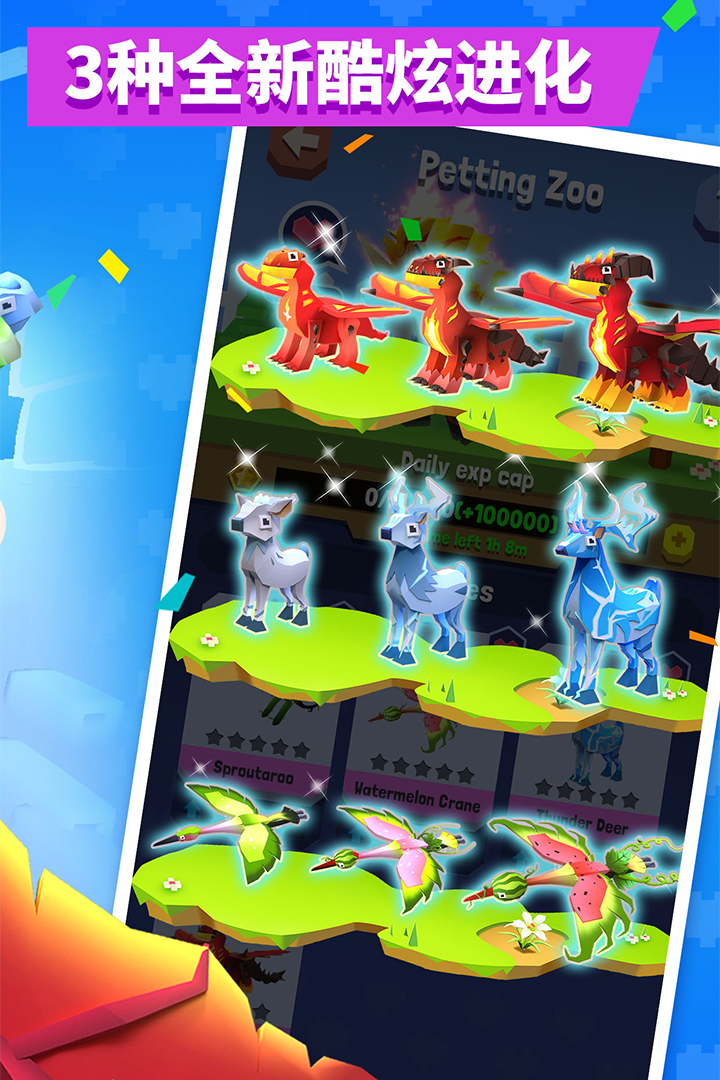 疯狂动物园手游