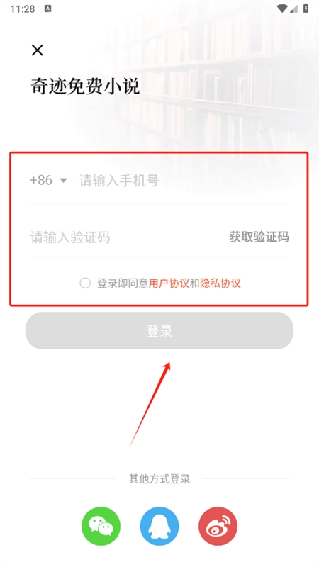 奇迹免费小说app最新版2024