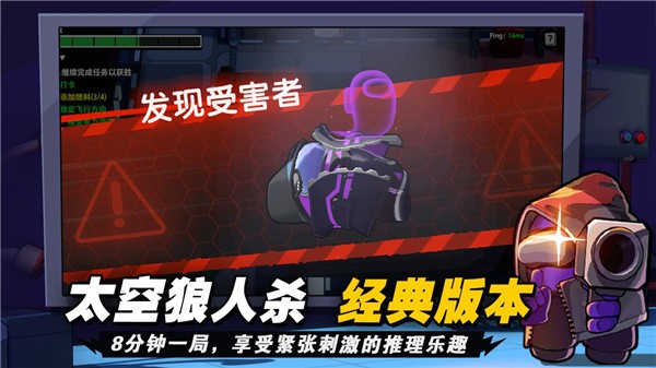 太空杀抓捕内鬼