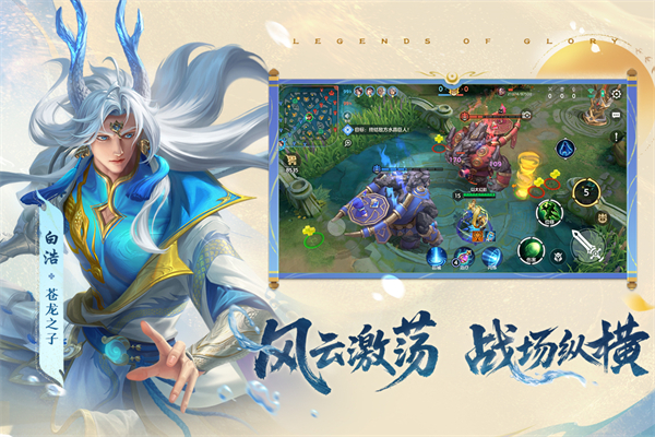 曙光英雄最新版