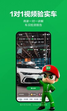 瓜子二手车直买网 官方版