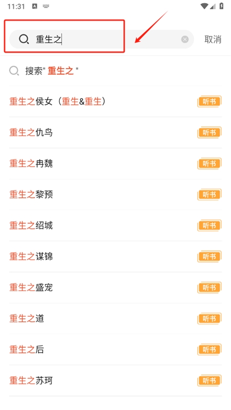 奇迹免费小说app最新版2024