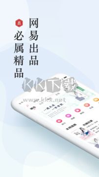 网易云阅读手机版