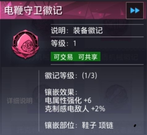 晶核手游攻略12