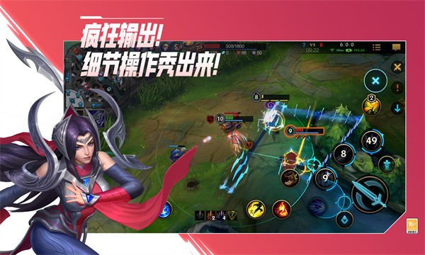 英雄联盟手游