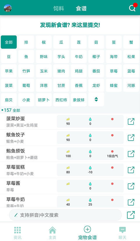 创造与魔法官方版