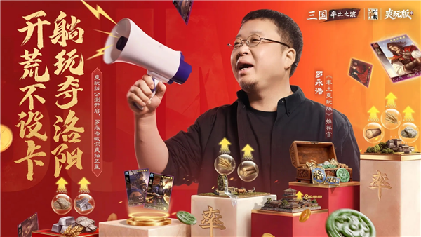 率土之滨官方版