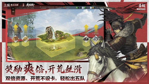 率土之滨官方版