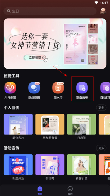 美图设计室app下载免费安装