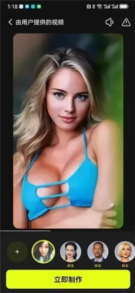 facejoy安卓版下载(自定义视频换脸软件)