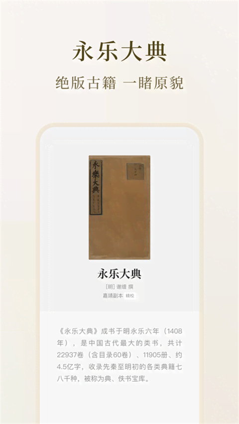 识典古籍app