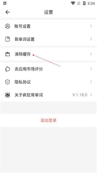 疯狂背单词免费单词app下载