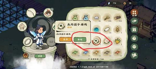 仙山小农游戏截图9