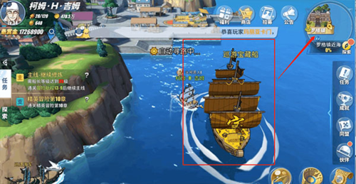 航海王热血航线抖音端罗格镇彩蛋位置介绍 9