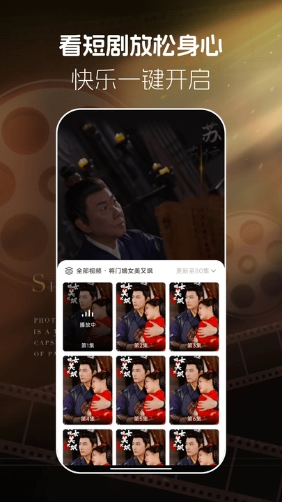 红心免费短剧app