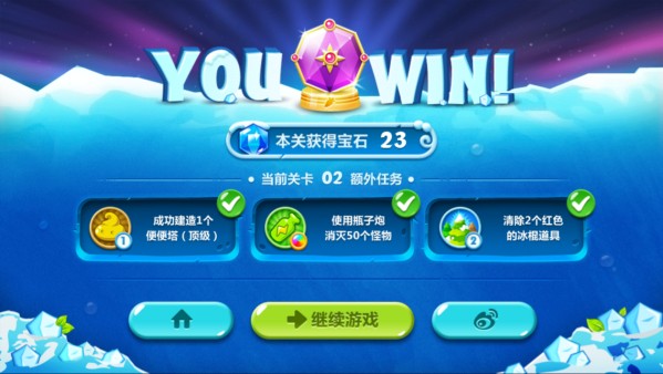 保卫萝卜2国际版游戏截图16