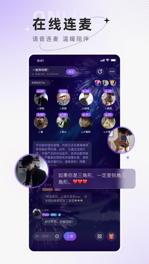 小陪伴语音app