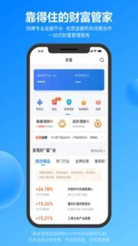 星图金融app