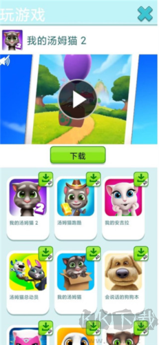 会说话的金杰猫2