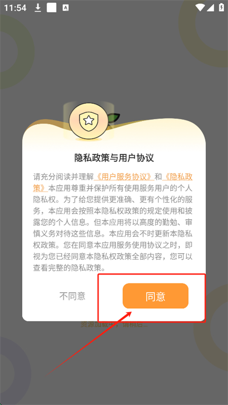 布橘小组件app官方手机版