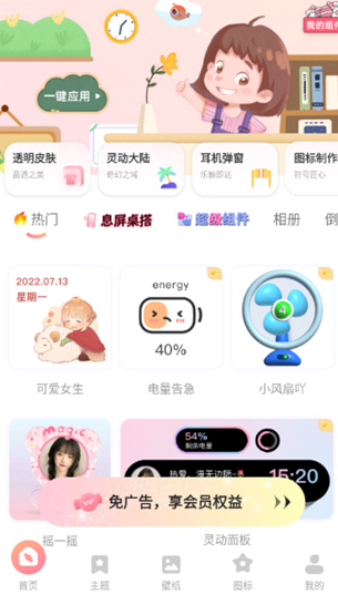 /ueditor/image/20260201/1769946013521910/90dddbe15cf75259d8d3d76e0ebffc27.png 风糖小组件-3.png