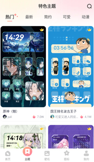 /ueditor/image/20260201/1769946043393489/9952228428a98a03b7b537c0f9336f8b.png 风糖小组件-4.png