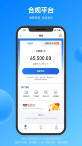 星图金融app