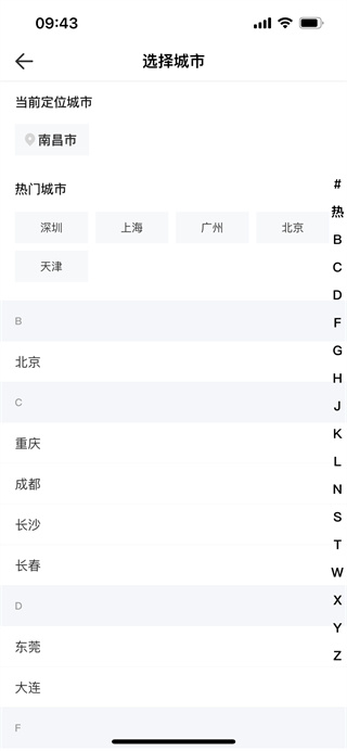 中原找房app闪退修复版